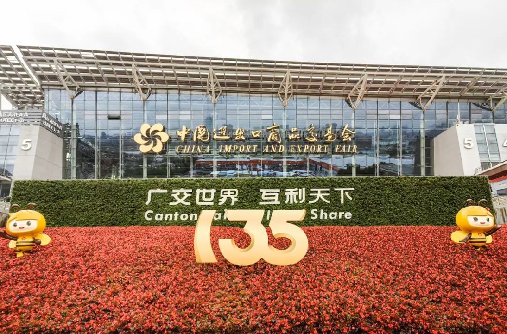 2024꣬ʨԶٴ̣ӿ캣гչ135㽻ᣬأ